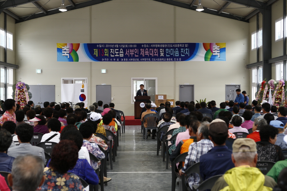 제13회 진도읍 서부인 체육대회 및 한마음대회 첨부#3