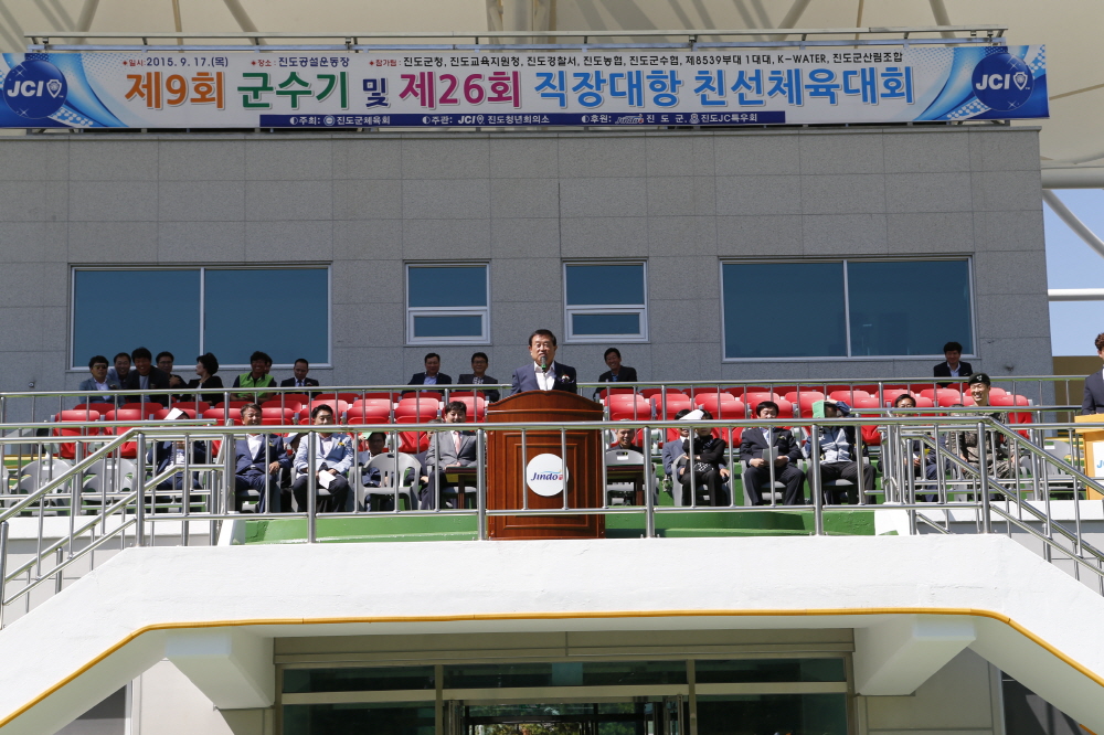 제9회 진도군수기 및 제26회 직장대항 친선체육대회 이미지