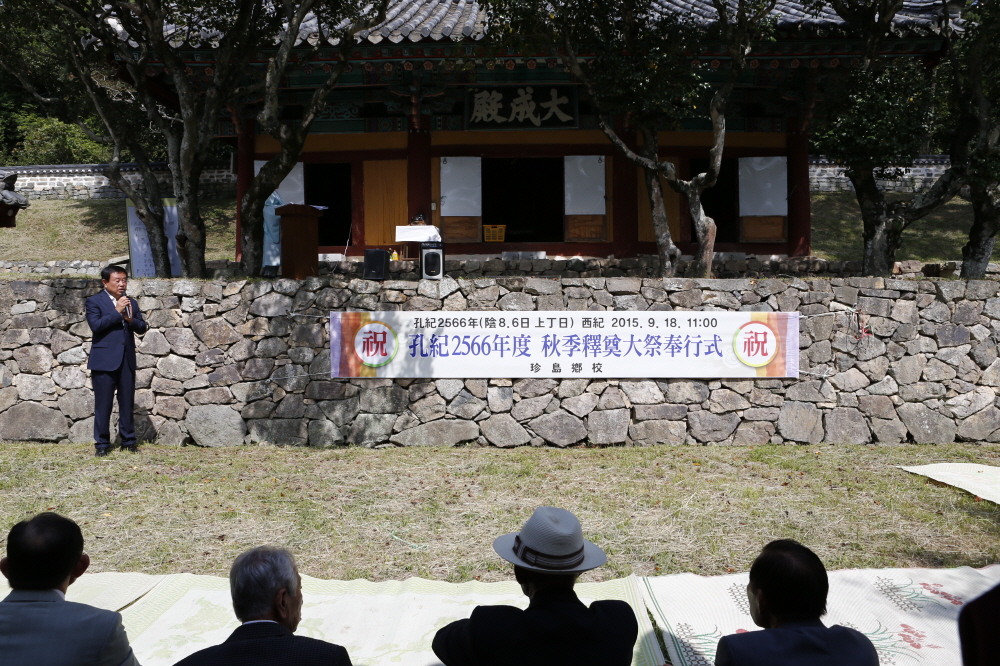 공기2566년 주기 석전대제 봉행식 첨부#2