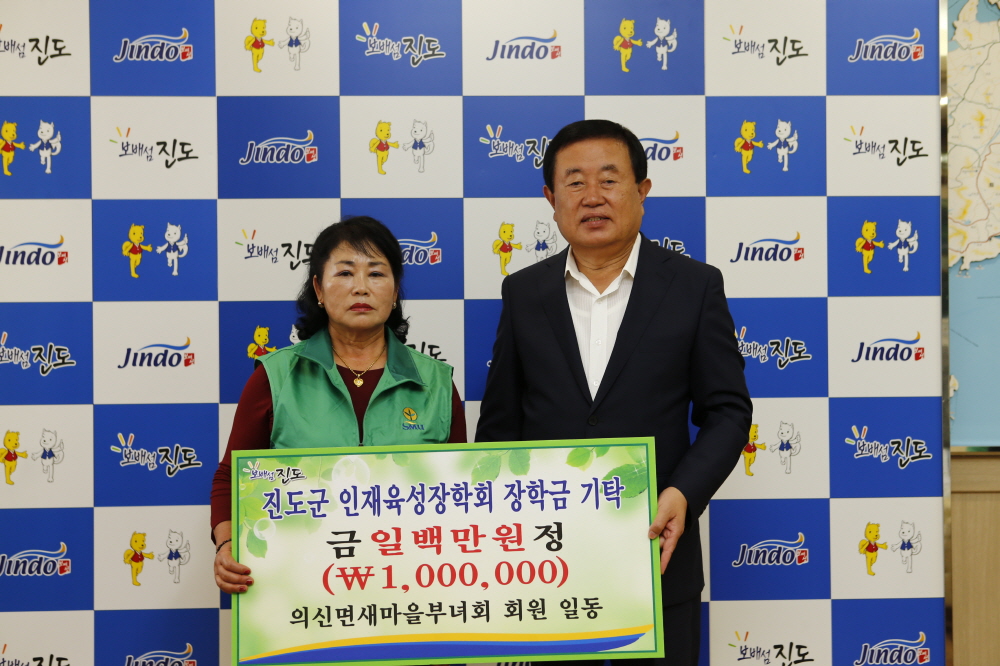 새마을부녀회 의신지회 인재육성장학기금 기탁식 이미지