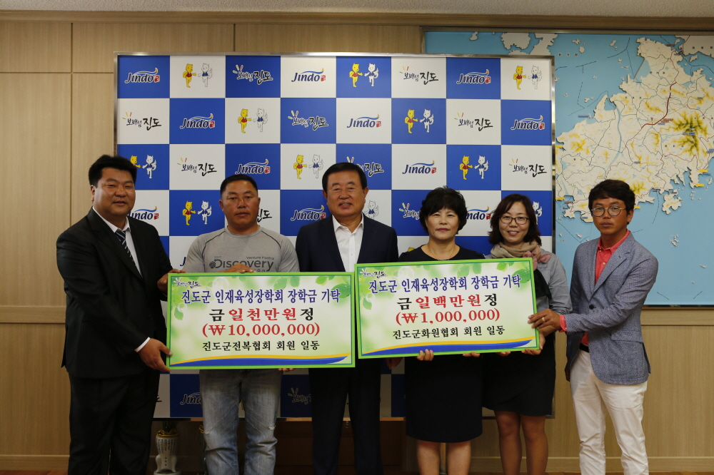 진도군전복협회, 화원협회 인재육성장학기금 기탁식 첨부#3