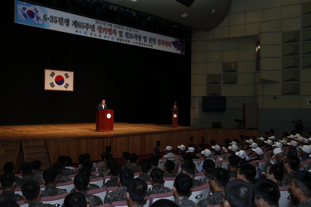 진도군 재향군인회 6.25 상기행사 및 진도사랑 범군민 결의대회 첨부#2