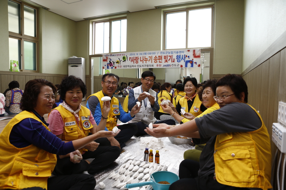 추석맞이 사랑의 송편빚기 이미지