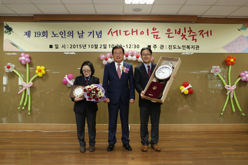 제19회 노인의날 기념 진도노인복지관 아름다운 은빛축제 이미지