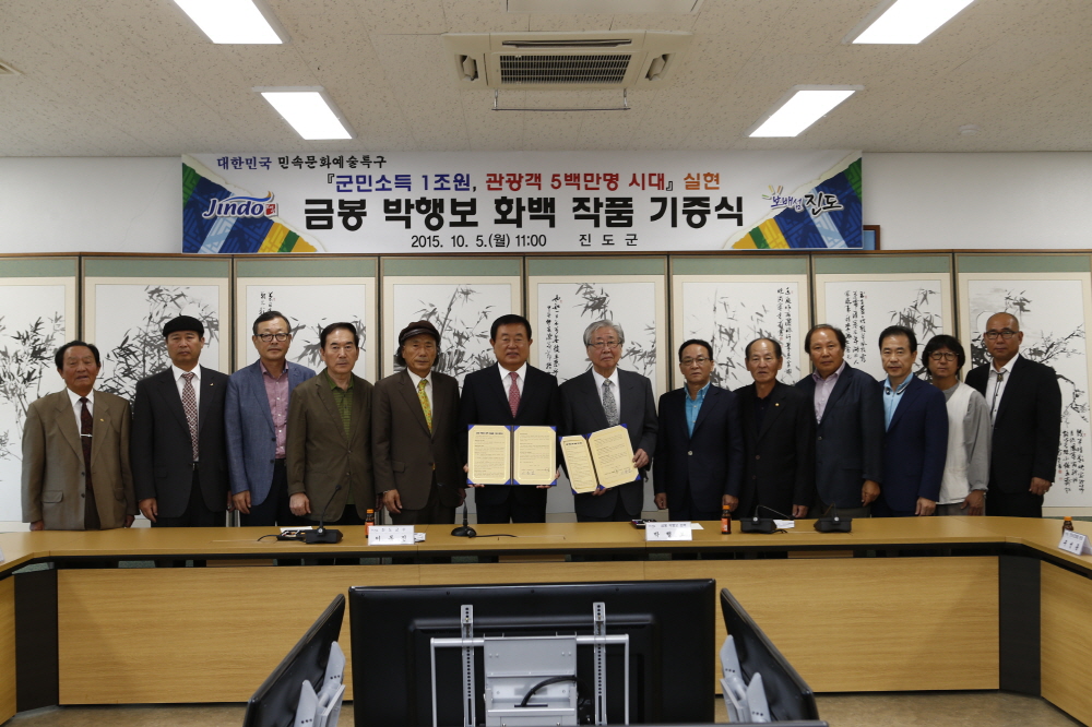 금봉 박행보화백 작품 기증식 첨부#2