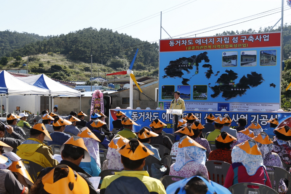 동거차도 에너지자립섬 구축사업 기공식 이미지