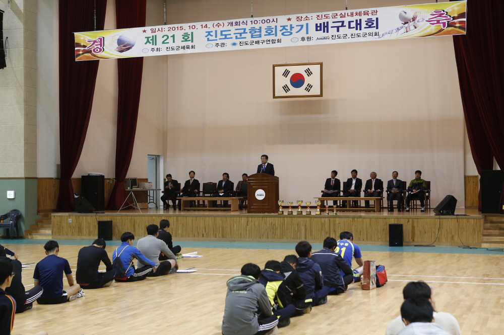 제21회 진도군협회장기 배구대회 이미지