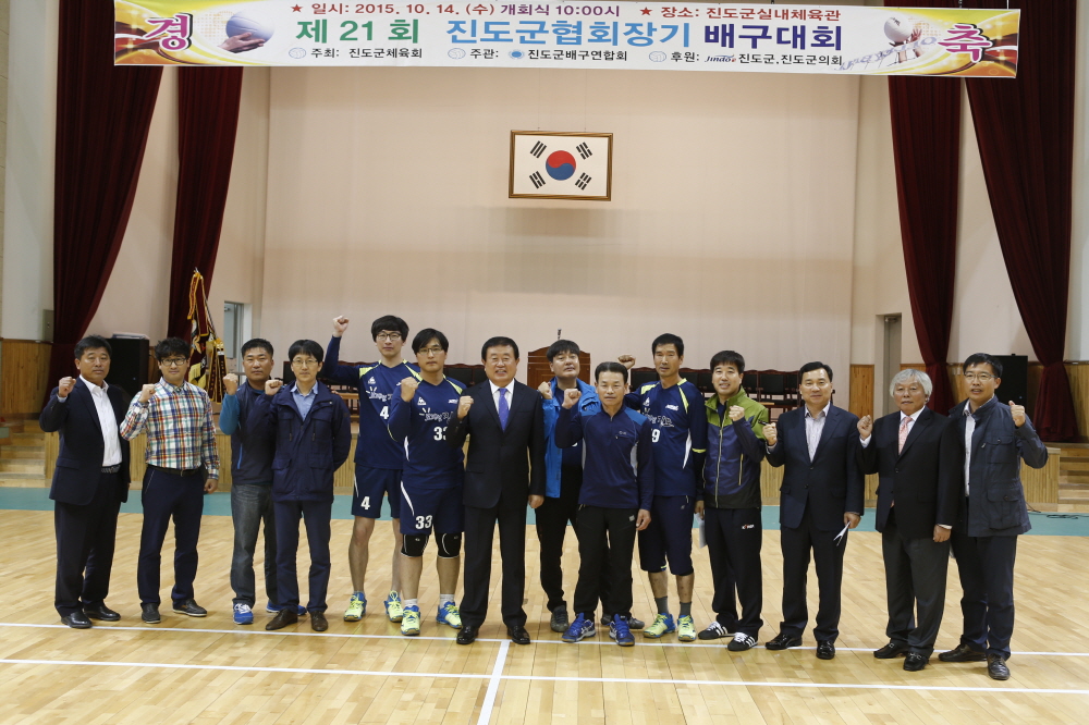 제21회 진도군협회장기 배구대회 첨부#3