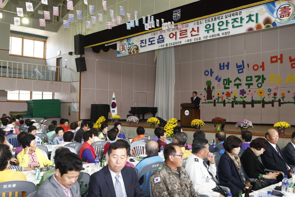 진도읍 어르신 위안잔치 첨부#2