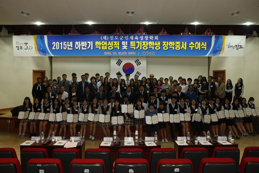 2015 하반기 인재육성장학회 장학증서 수여식 첨부#2