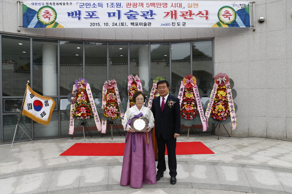 백포 곽남배 화백 미술관 개관식 이미지