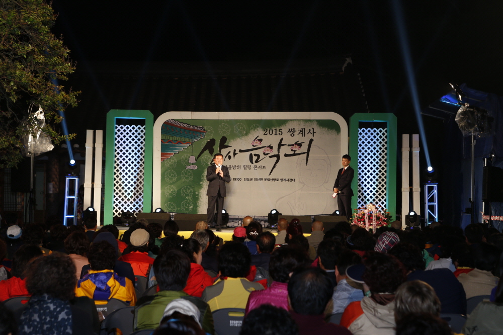 쌍계사 산사음악회 이미지