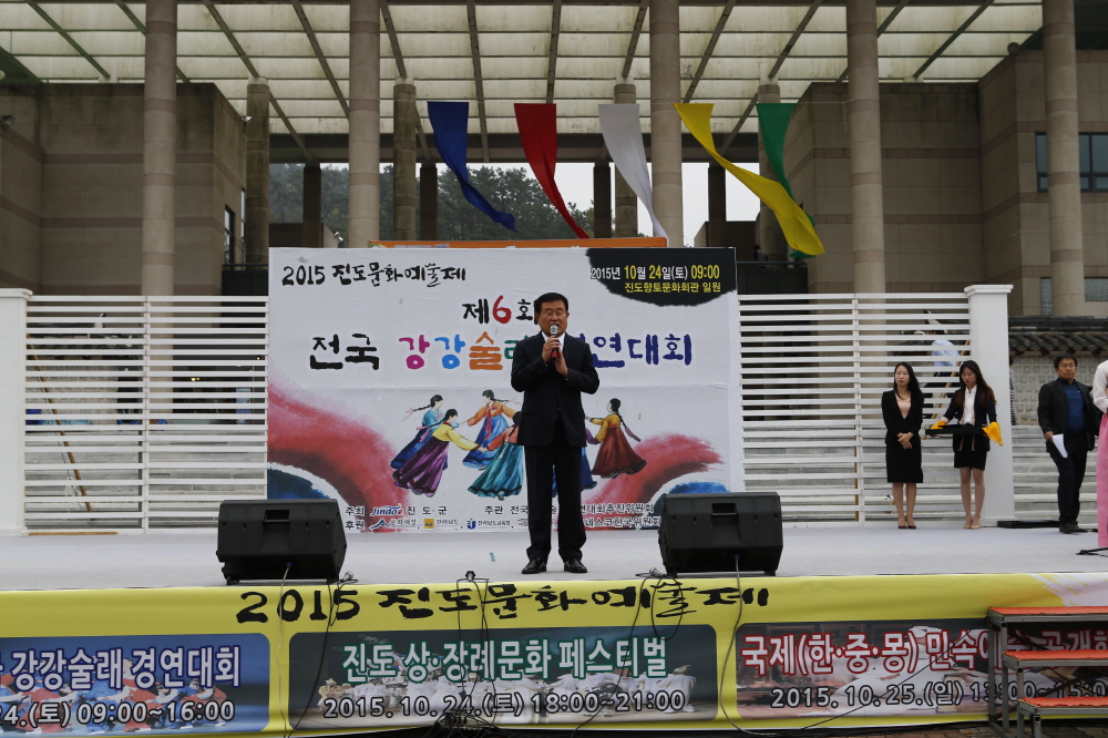 전국강강술래 경연대회 첨부#2