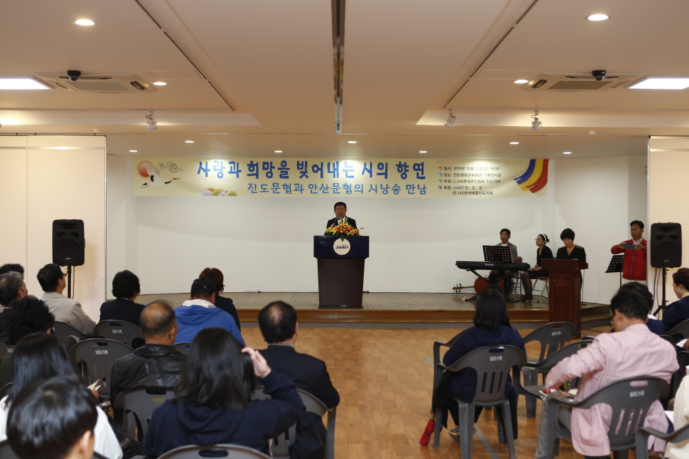 진도, 안산 문인협회 교류전 이미지