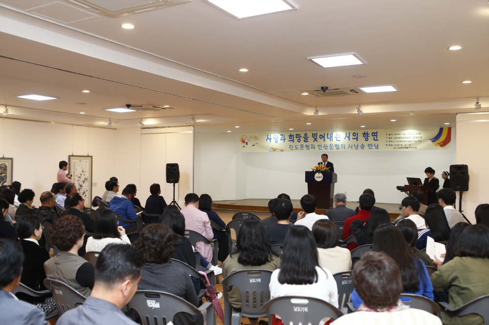 진도, 안산 문인협회 교류전 첨부#2