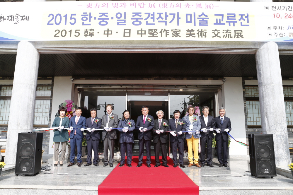 한,중,일 중견작가 교류전 첨부#2