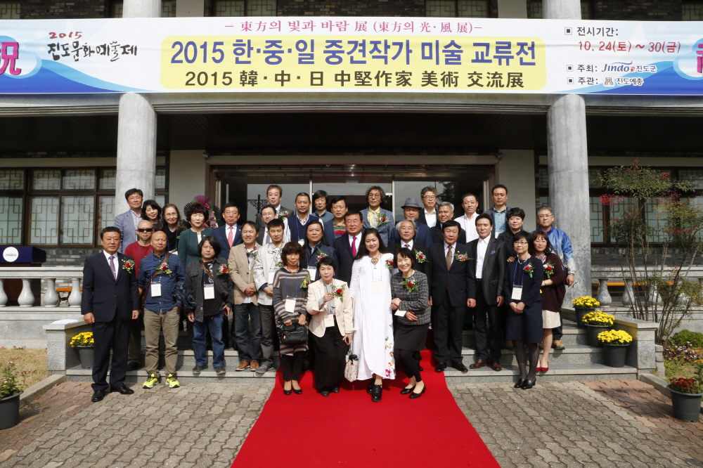 한,중,일 중견작가 교류전 첨부#3