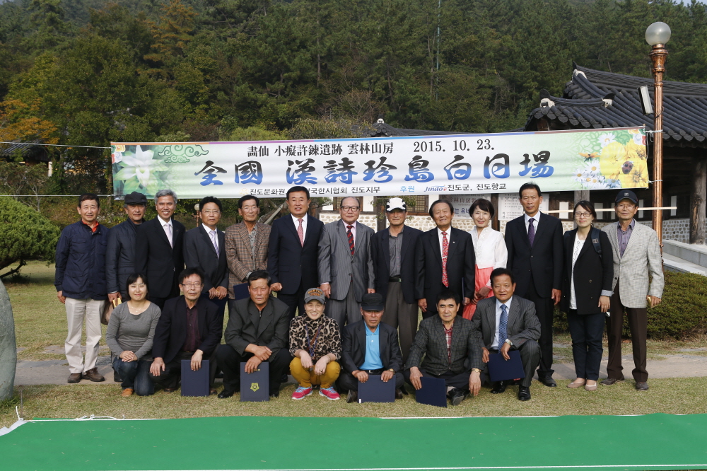 한시대회 시상식 첨부#3