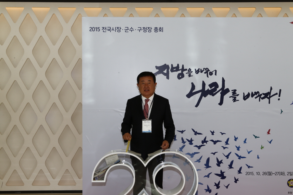 지방자치단체 대상 시상식 이미지