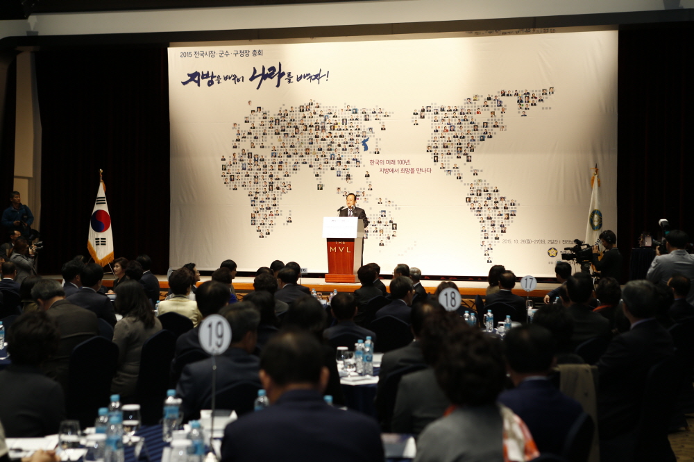 지방자치단체 대상 시상식 첨부#3