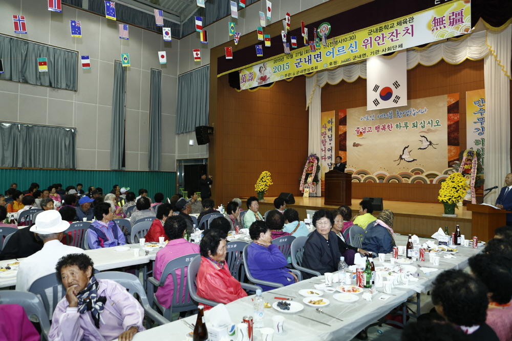 군내면 어르신 위안잔치 첨부#2