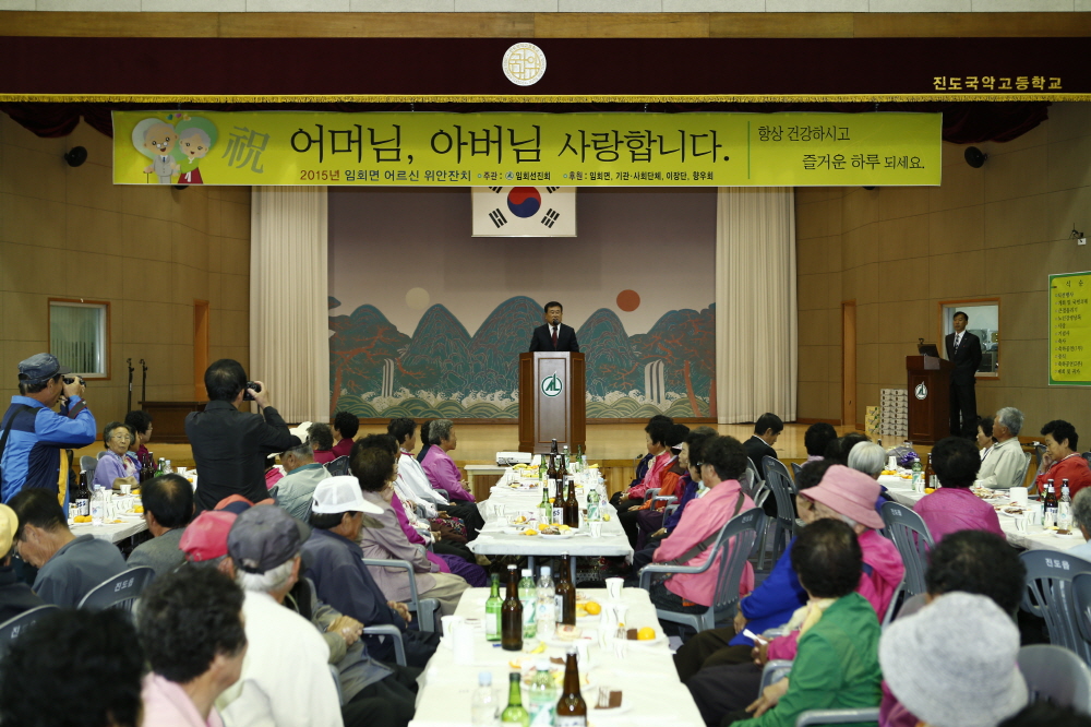 임회면 어르신 위안잔치 첨부#2