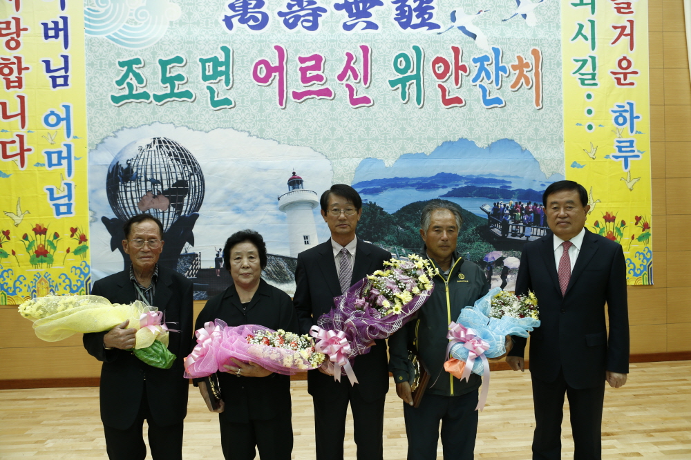 조도면 어르신 위안잔치 이미지