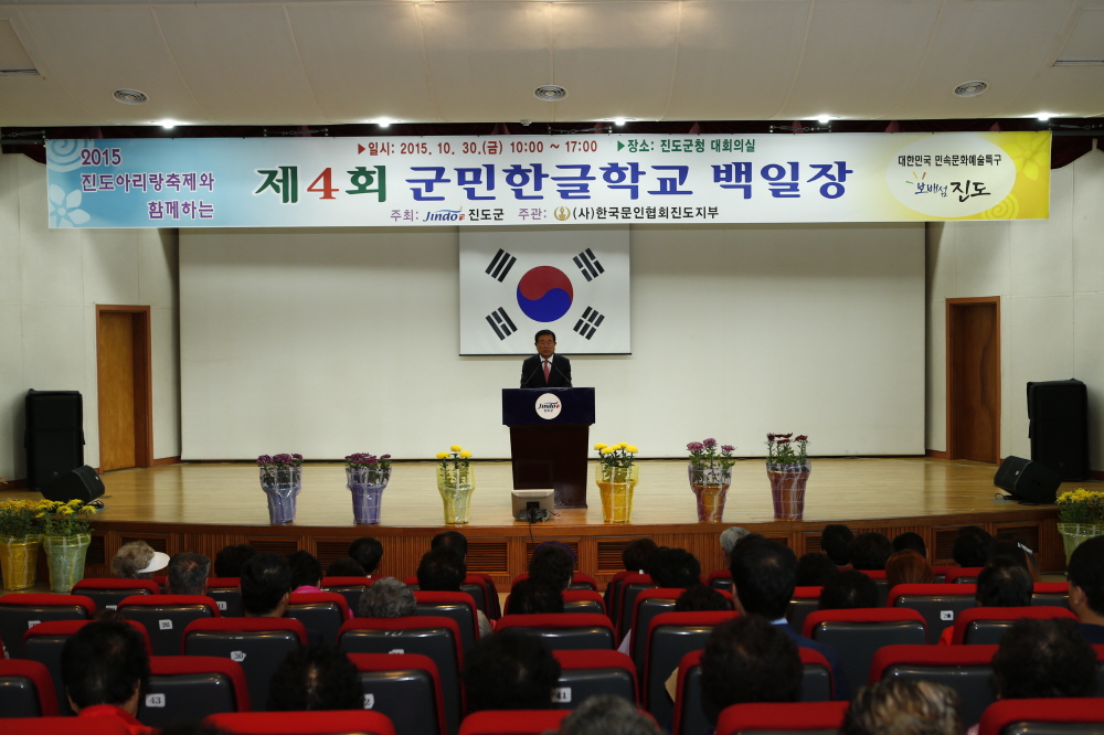 제4회 군민한글학교 백일장 대회 이미지