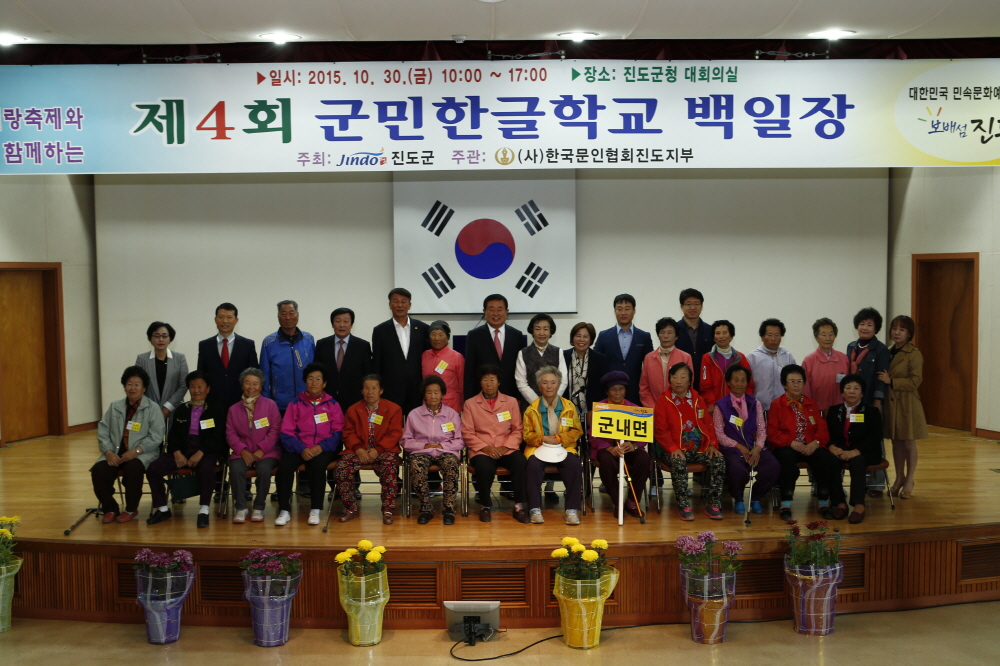 제4회 군민한글학교 백일장 대회 첨부#2