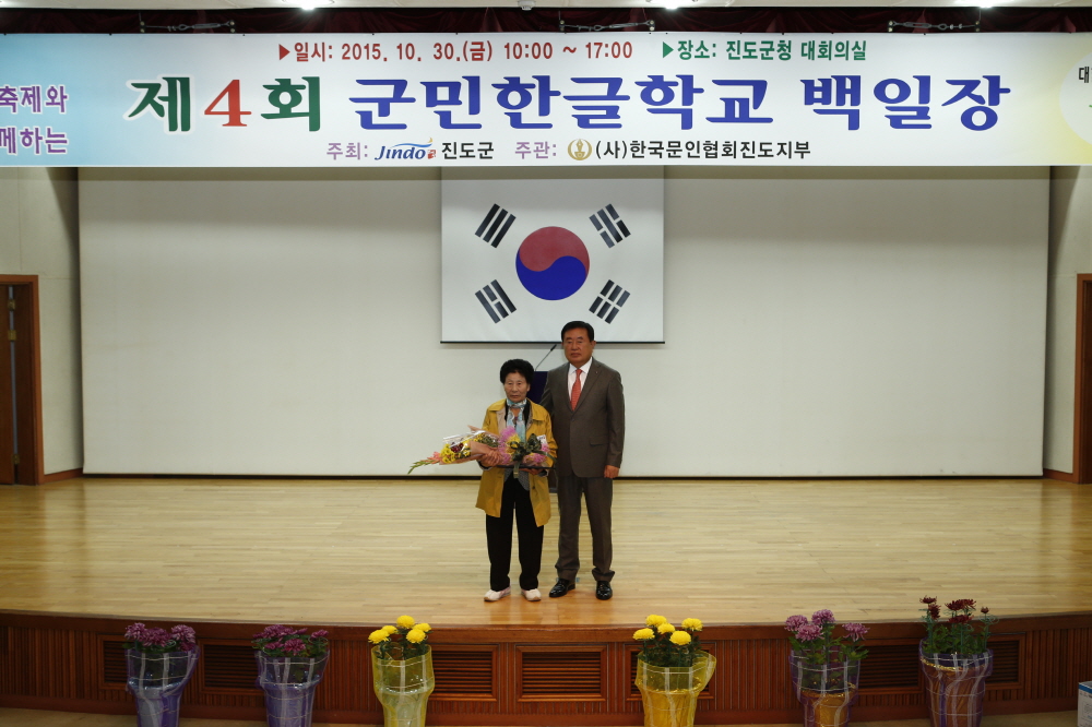 제4회 군민한글학교 백일장 대회 시상식 이미지