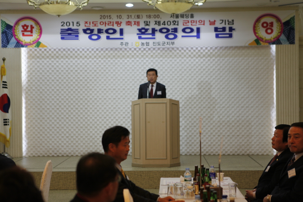 제40회 군민의날 기념 출향인 초청의 밤 첨부#2