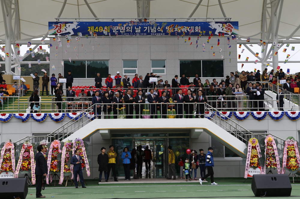 제40회 군민의날 기념식 이미지