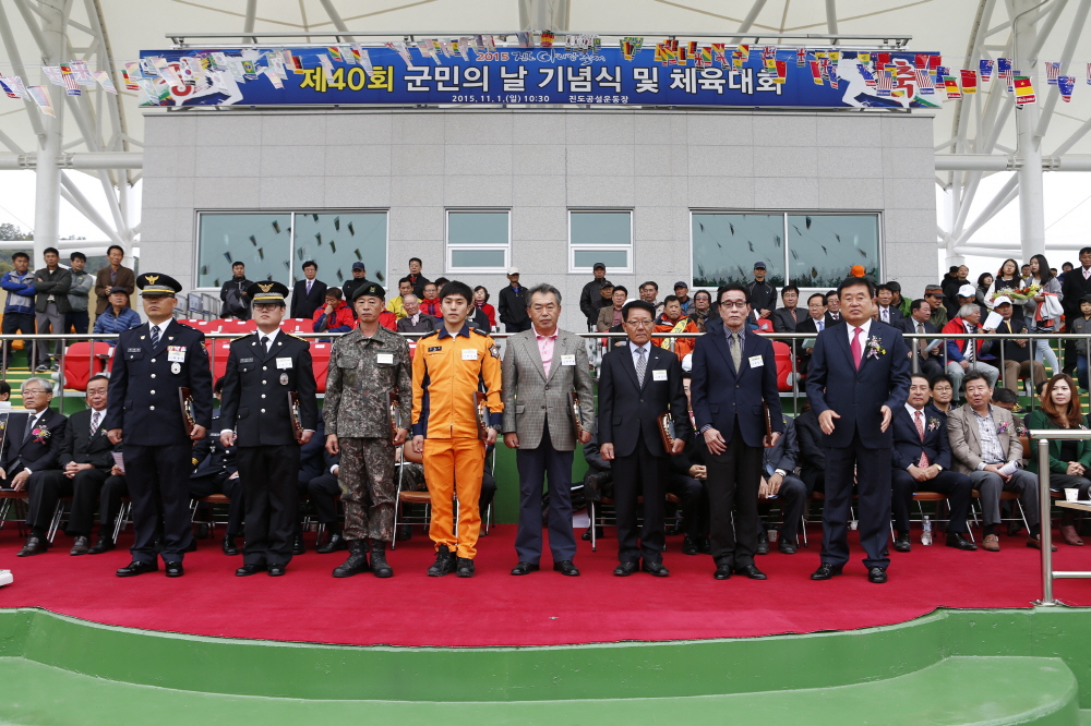 제40회 군민의날 기념식 첨부#3