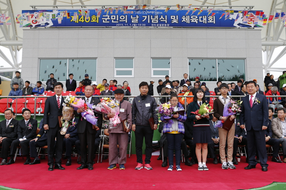 제40회 군민의날 기념식 첨부#4