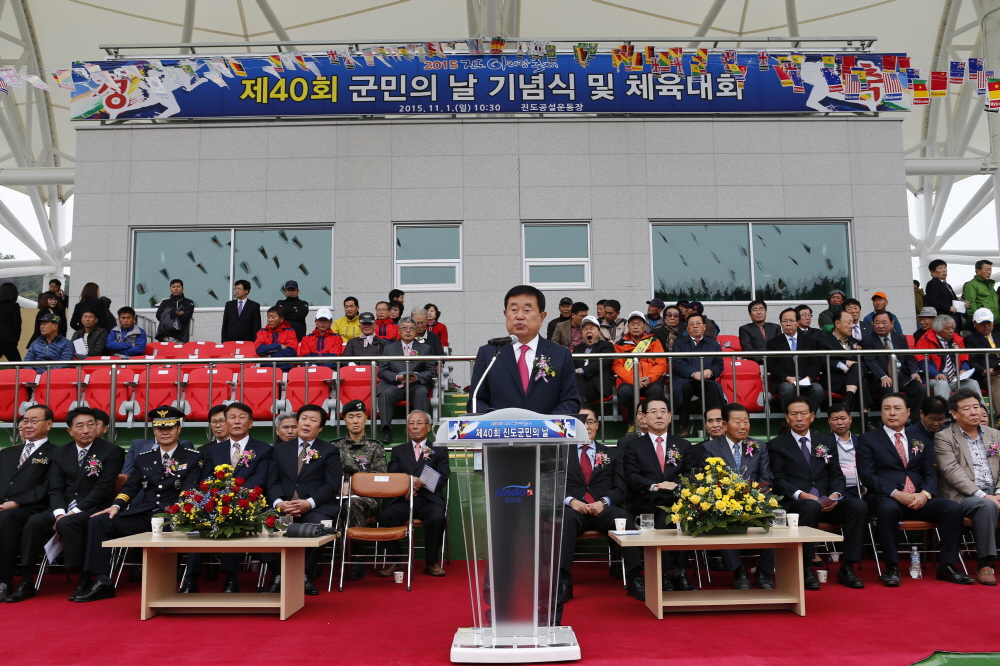 제40회 군민의날 기념식 첨부#5