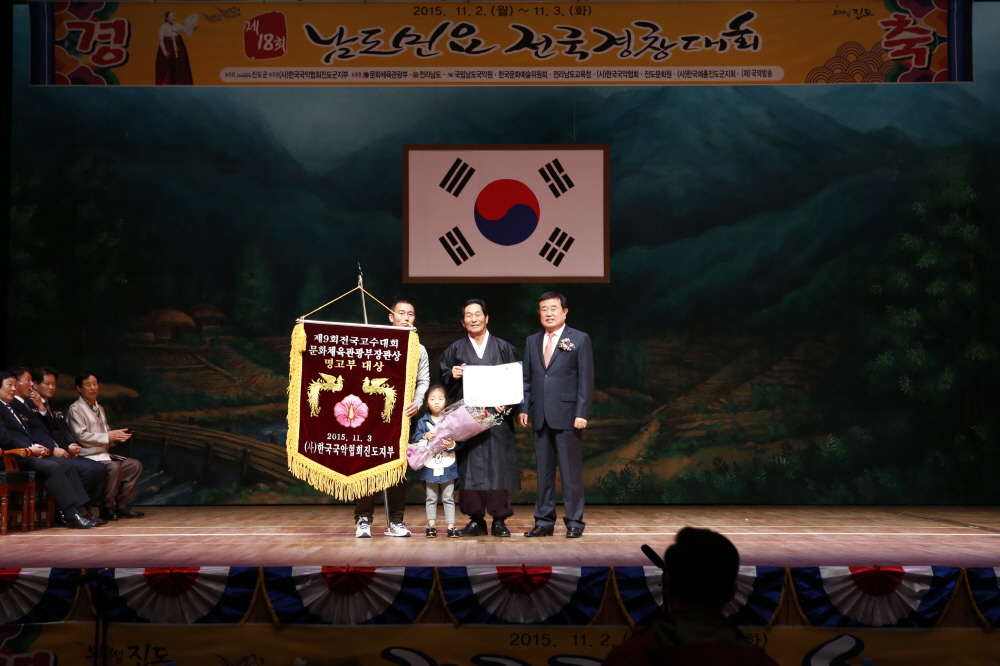 남도민요경창대회, 전국고수대회 시상식 첨부#3