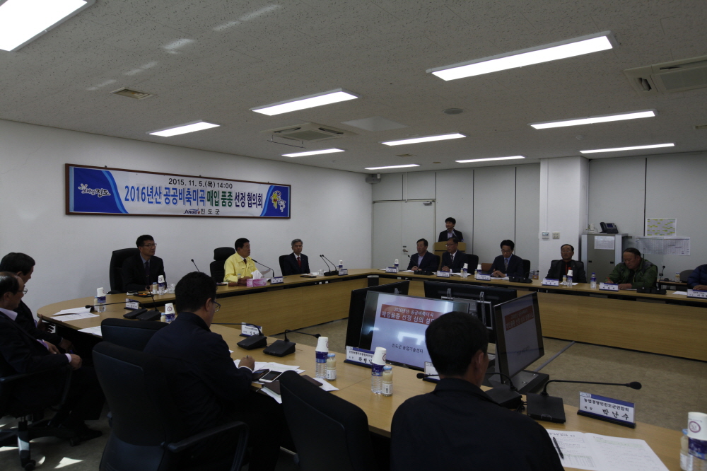 2016년산 공공비축미곡 매입 품종 선정 협의회 첨부#2