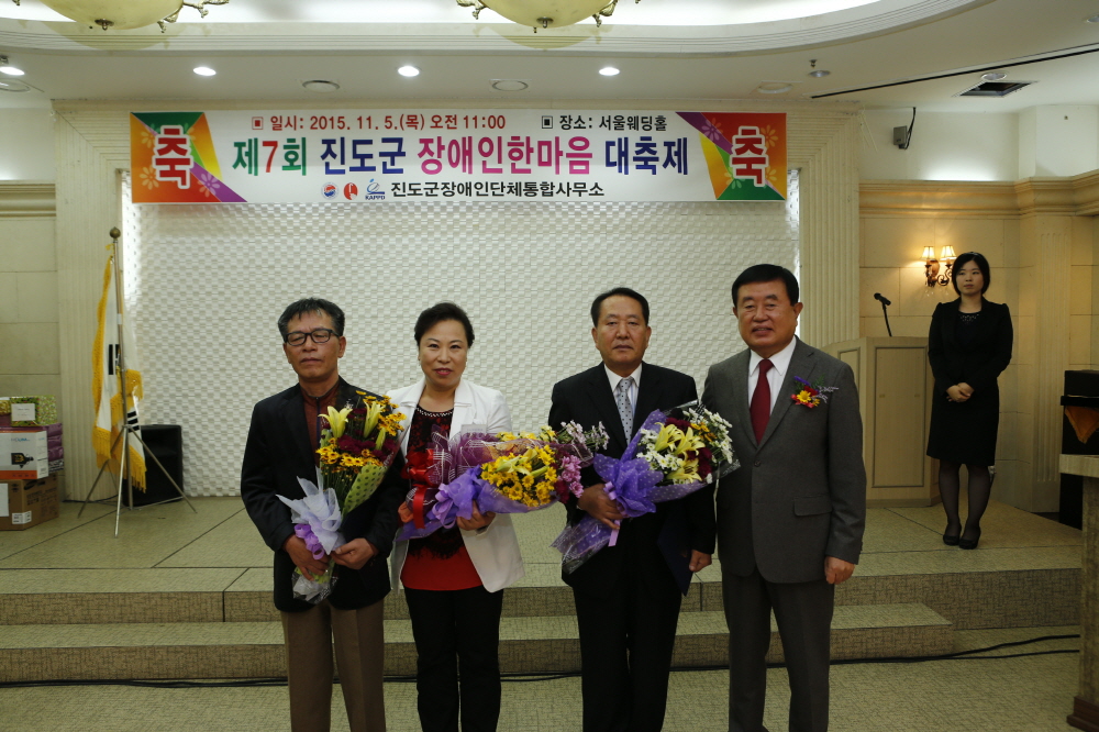 진도군 장애인 한마음대회 이미지