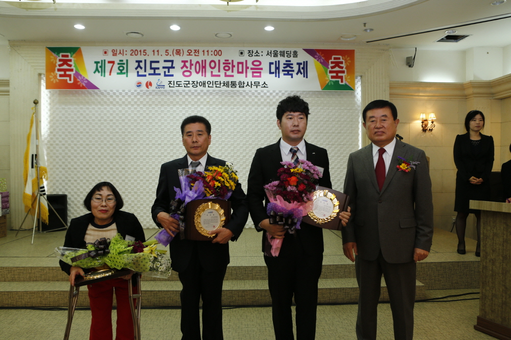 진도군 장애인 한마음대회 첨부#2