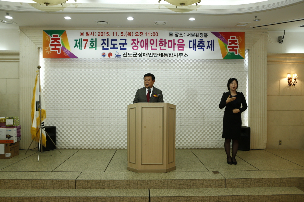 진도군 장애인 한마음대회 첨부#3