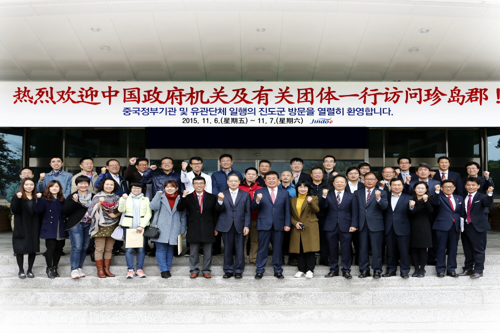 진도군-중국무역촉진위원회 MOU 첨부#2