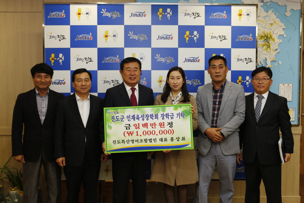 진도특산영어조합법인 인재육성장학기금 기탁식 첨부#2