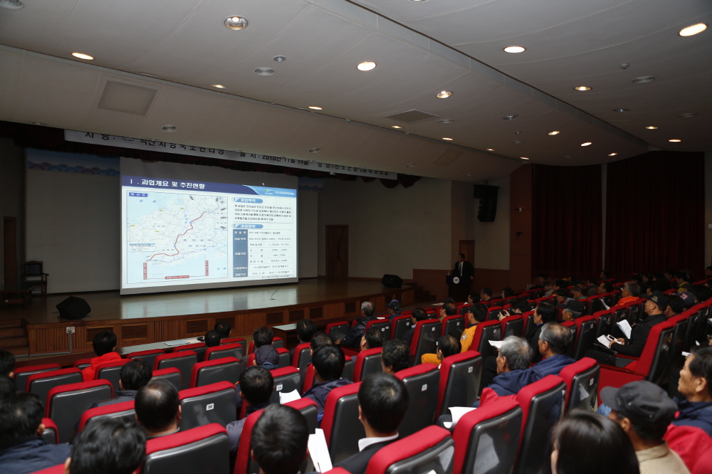 국도 18호선 포산-서망간 실시설계 주민설명회 이미지