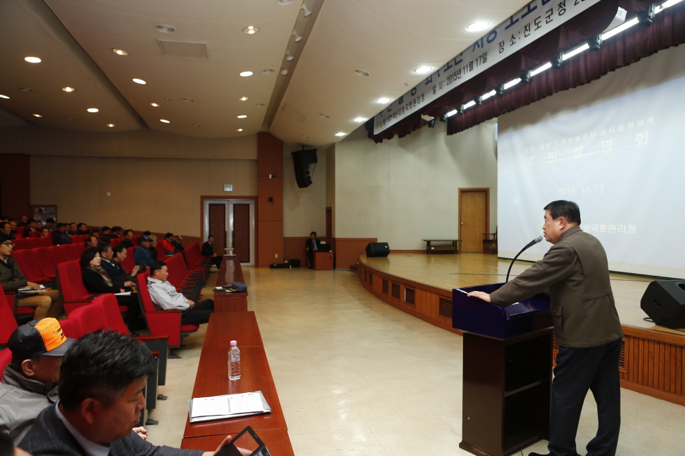 국도 18호선 포산-서망간 실시설계 주민설명회 첨부#2