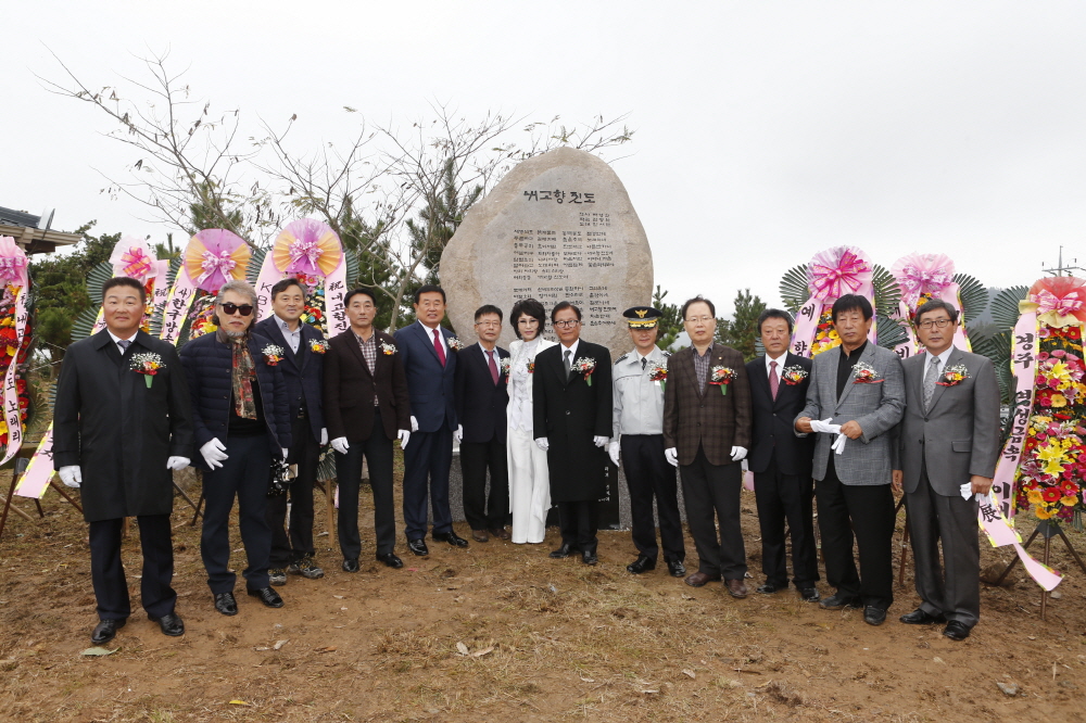 '내고향 진도' 노래비 제막식 첨부#2