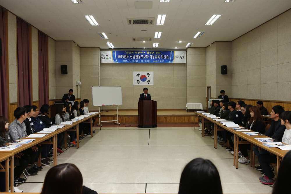 신규임용후보자 직무교육 워크숍 이미지