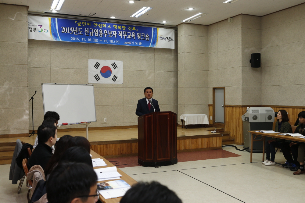 신규임용후보자 직무교육 워크숍 첨부#2