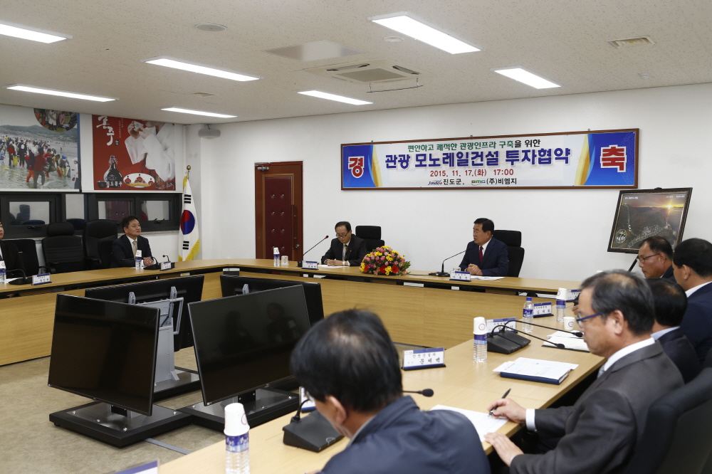 진도 미래발전 참여 사업체화 MOU체결 이미지