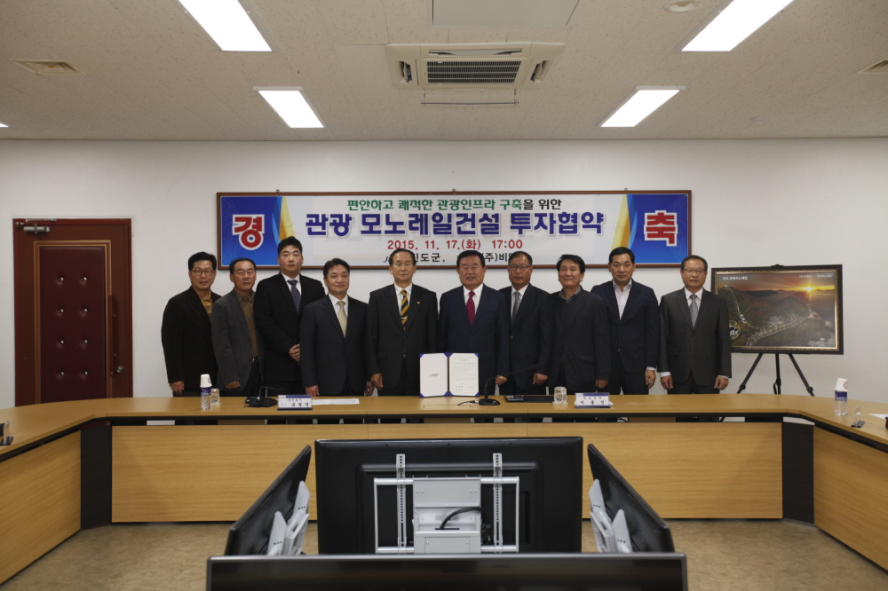 진도 미래발전 참여 사업체화 MOU체결 첨부#3