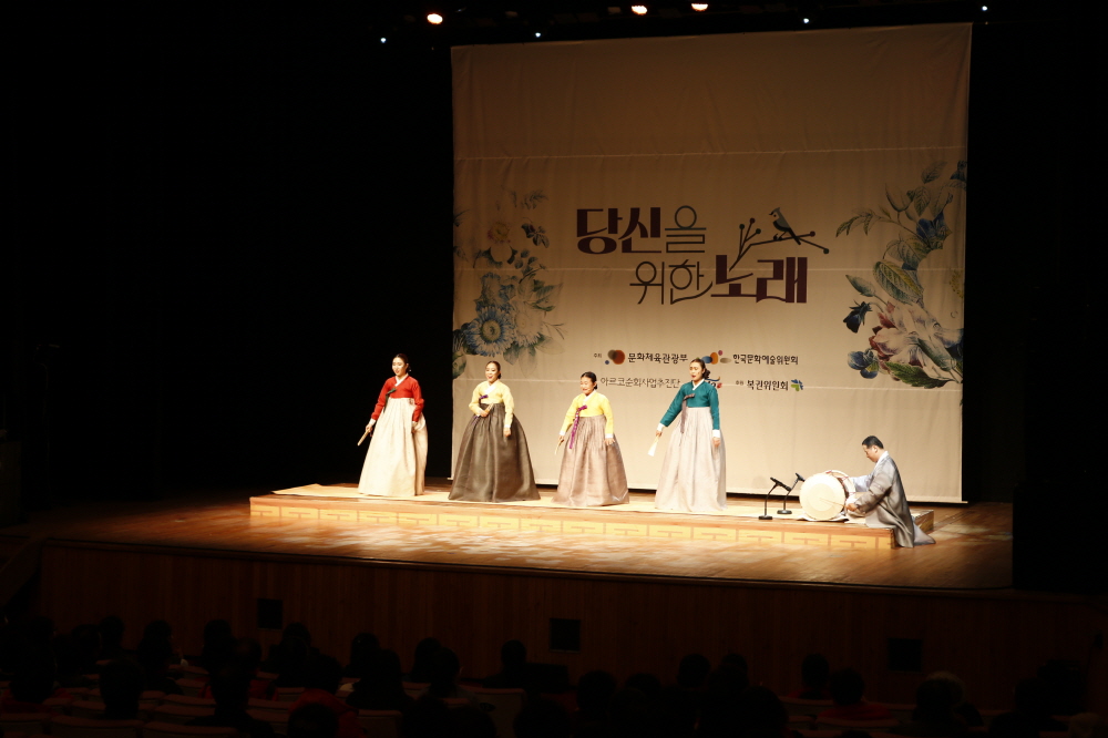 아르코순회사업 당신을 위한 노래공연 이미지